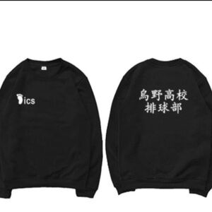 Haikyuu Volleyball Anime sweatshirt 
Black 
Size Large